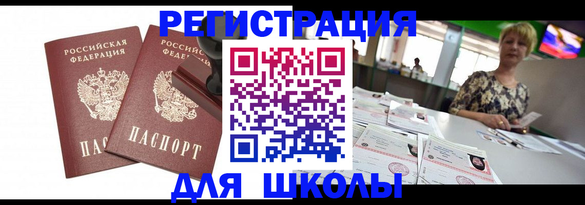 прописка в Кизляре