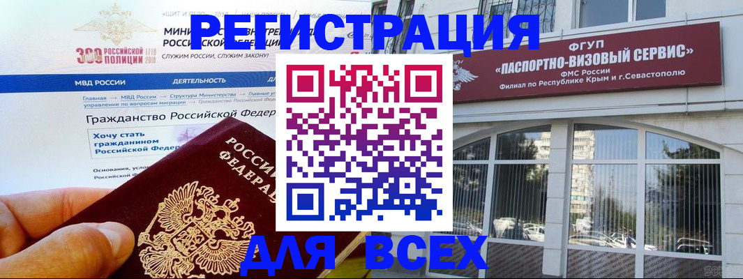 прописка иностранных граждан в Кизляре