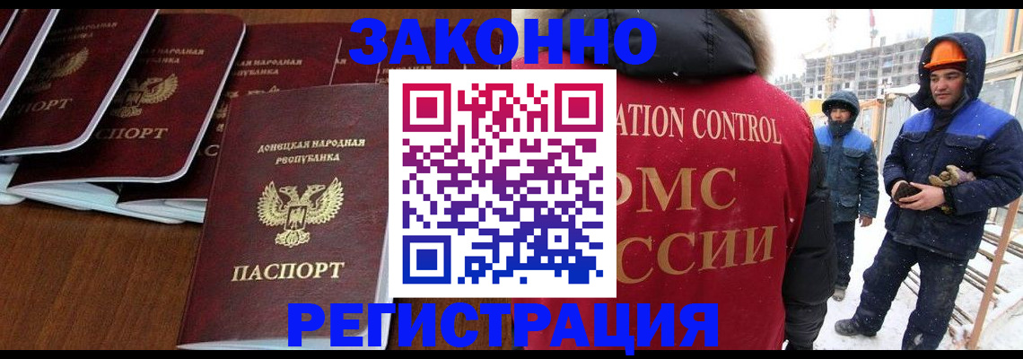 купить прописку в Кизляре