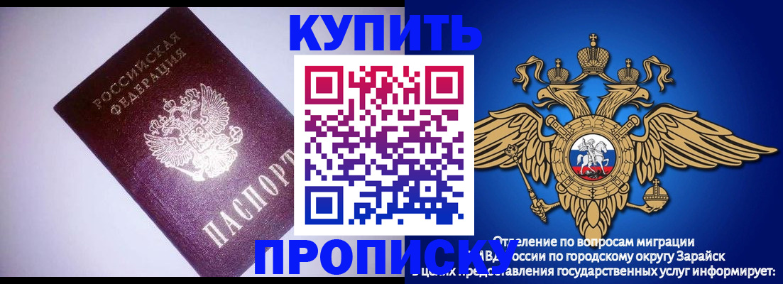 прописка ребенка в Кизляре